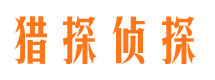 镇坪侦探公司